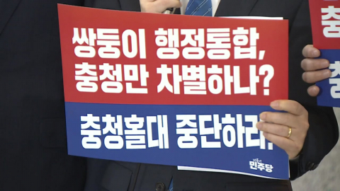 대구·경북 통합, 끝내 불발?…TK마저 갈라지나