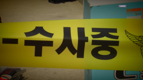 2년 만에 등장한 연쇄살인범…범행 동기 밝혀질까