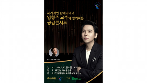 임형주, 내일 대법원 중앙홀서 독창회...[함께하는 공감콘서트]