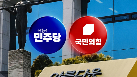 정원오 때리는 국민의힘…민주, 대구까지 '눈독'