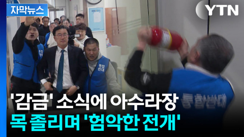 [자막뉴스] "드럼통 속에 갇힌 기분"...실명 폭로하며 파문 확산