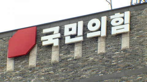 합수본, 국민의힘 당사 압수수색...신천지 집단 입당 의혹