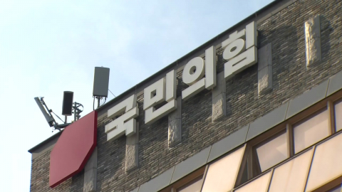 합수본, 국민의힘 당사 압수수색…신천지 집단 입당 의혹