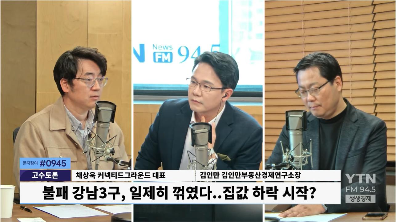 '불패' 강남 집값 하락? "본 게임 시작도 안했다, 李대통령 의지가 '트리거'"