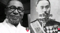 "얼굴 뭐냐?" 3·1절 앞두고 독립운동가 조롱 영상 확산