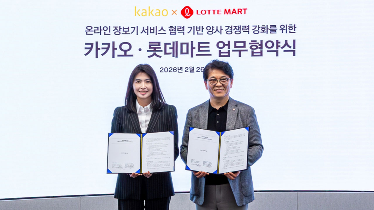 [기업] 카톡에서 온라인 장보기 가능해진다...롯데마트·카카오 '맞손'