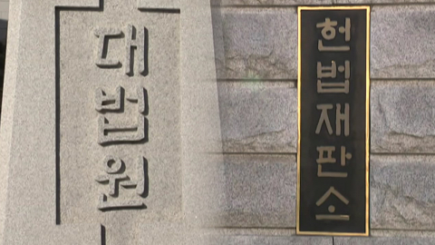 사법제도 약 80년 만에 대개편…어떻게 달라지나?