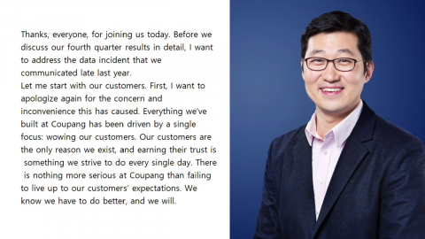 '첫 육성 사과' 쿠팡 김범석…'실적 악화'는 못 참아?