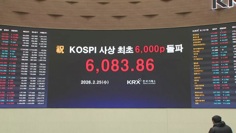 '불장·성장 2% 전망'에도…더 커진 'K자형 양극화'