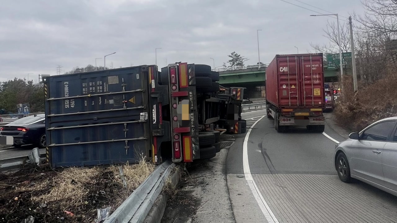 울산 청량나들목 램프 구간에서 트레일러 넘어져