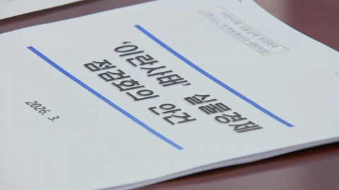 중동발 위기 최고조…정부, 연일 비상 대응 회의