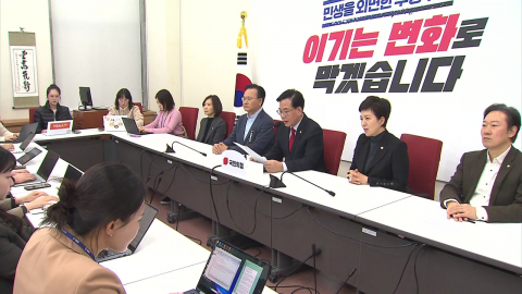 국민의힘, 필리버스터 중단 선언…"TK 통합법 처리 촉구"