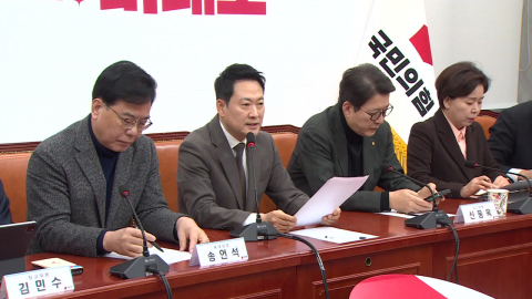 국민의힘 '사법 악법 철폐' 장외투쟁 돌입…민주 "중대 결단" 경고