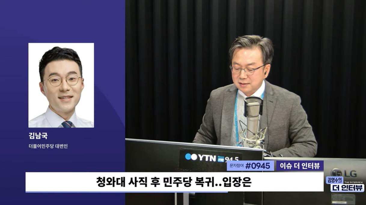 김남국 "이 대통령, '매물 집' 30년 자녀 키운 '애착인형'이라해...정책 의지 최고"