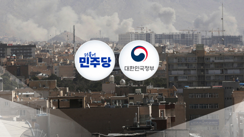 당정, '이란 공습' 간담회…국힘, 청와대 도보투쟁