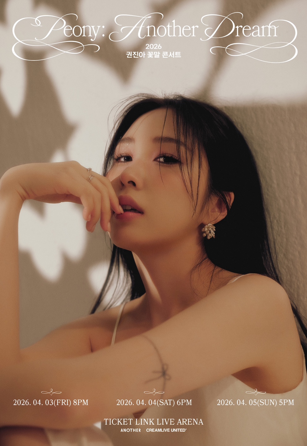 권진아, 콘서트 3분 매진 저력…공연 회차 확대