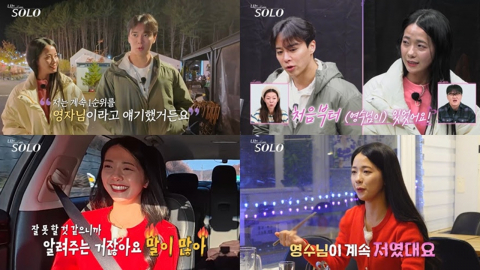 '나는 SOLO' 30기 영자 흔들? 영수 직진 고백에 삼각 로맨스 급변 