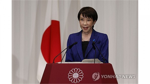 다카이치 이름 딴 가상화폐 등장…일본 총리 "나와 무관"