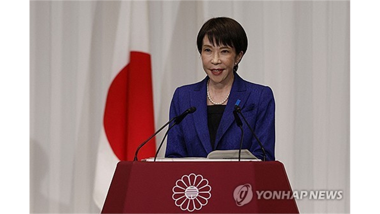 다카이치 이름 딴 가상화폐 등장...일본 총리 "나와 무관"