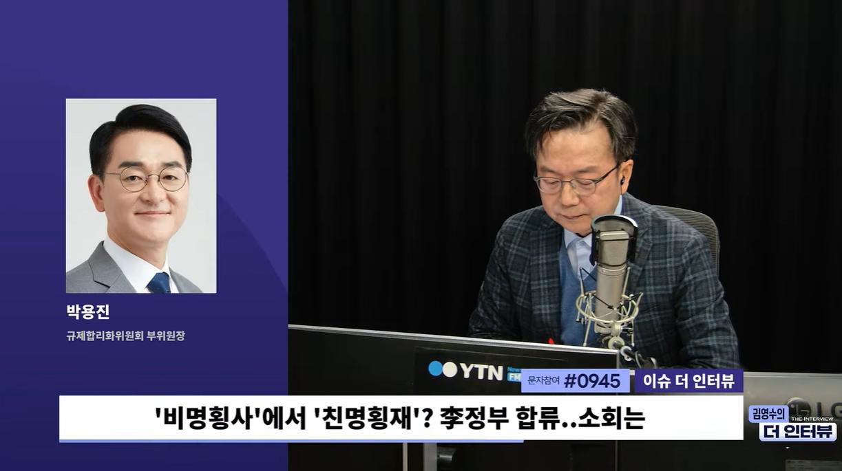 '李정부 합류' 박용진 "비명? 나는 이제 이재명의 사람, 경제활로 뚫겠다"