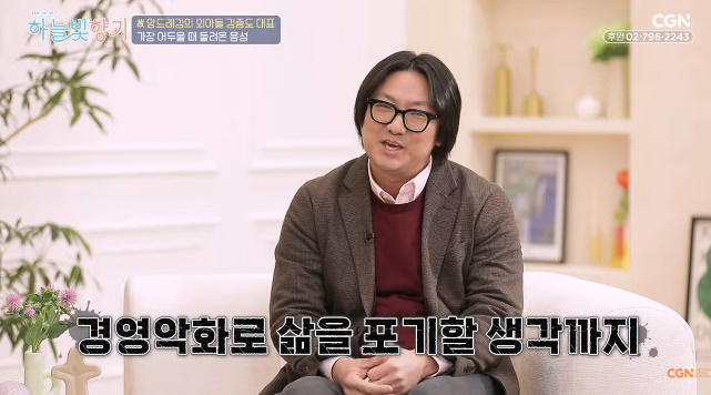 앙드레김 아들 “회사 경영 악화로 극단적 생각까지…아버지 매일 그립다”