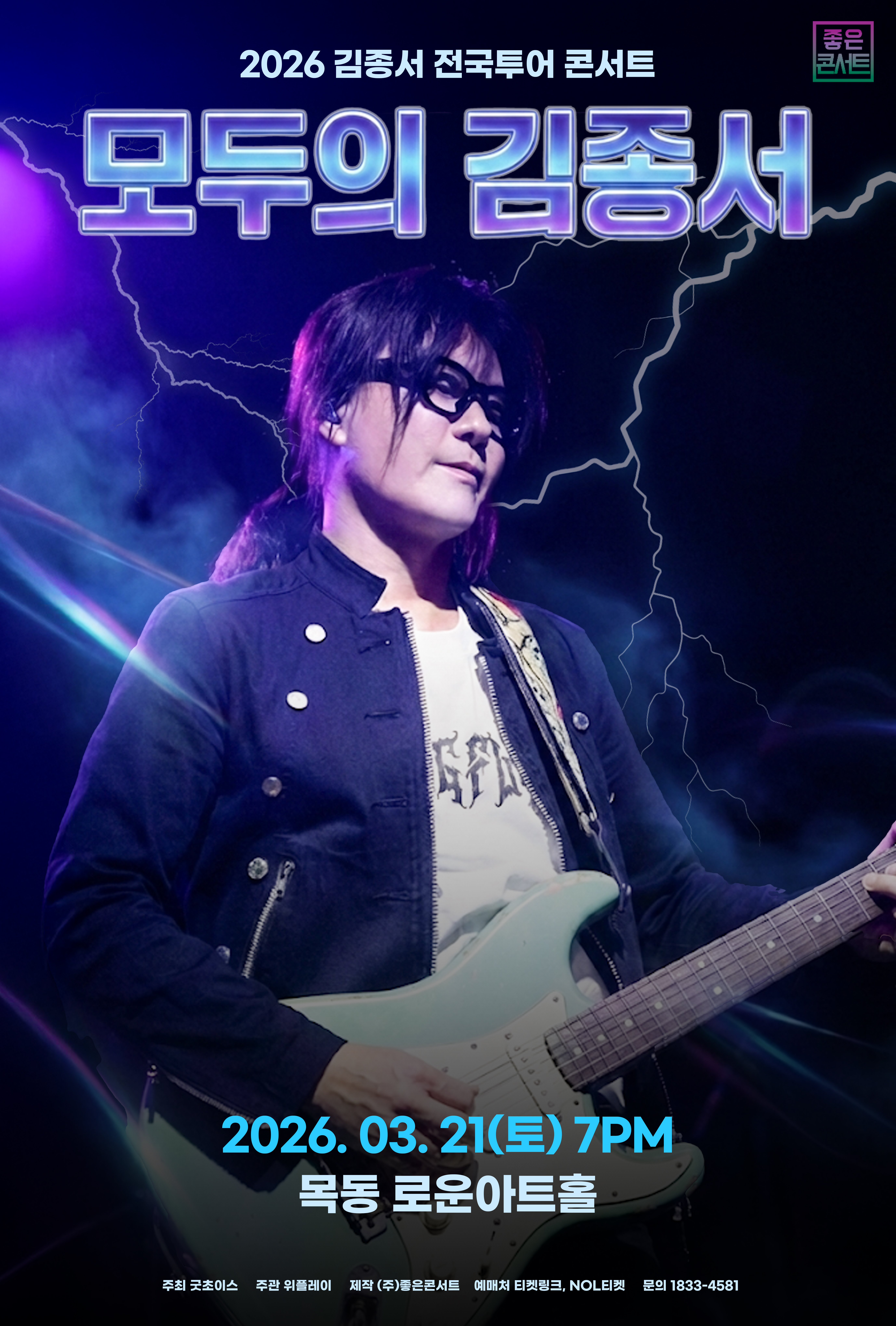 김종서, 28년 전 고음 그대로...오늘(4일) 리메이크곡 '에필로그' 발매