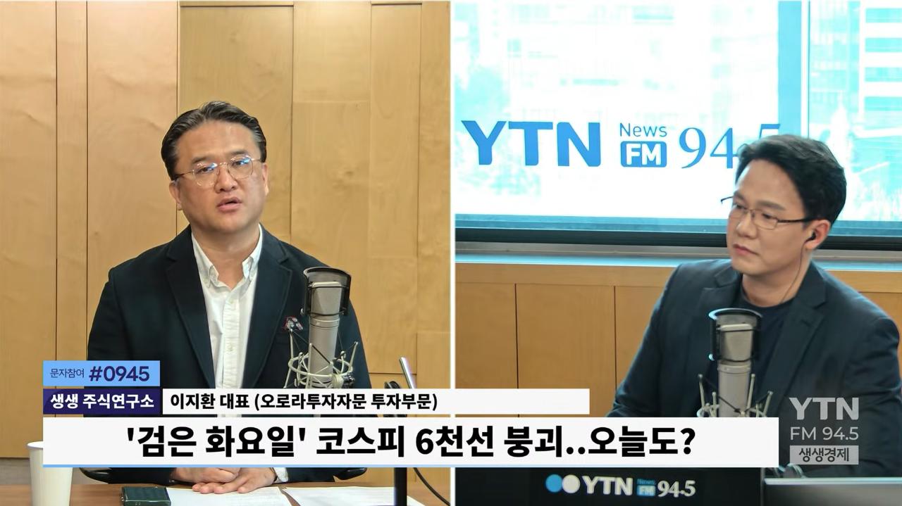 "과하게 올랐었나?" 왜 유독 韓증시만..6천선 회복 가능성은?