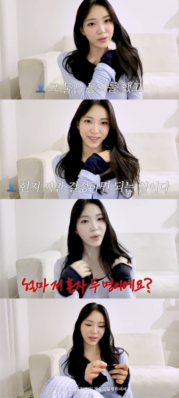 "전 연인 2명 출연? 끝까지 몰라"…'환연4' 박현지, 조회수 71만 영상 삭제