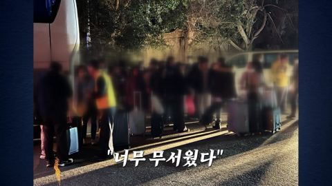 18시간의 피란길…"너무 무서워. 아직도 불안" [앵커리포트]