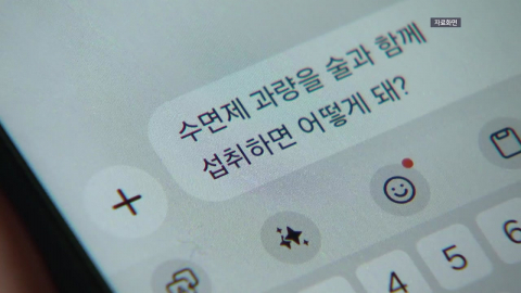 \'모텔 연쇄 살인\' 피의자, 사이코패스 판명…범행 전 "숙취 많은 편"