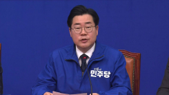 인천시장에 박찬대 단수공천...국민의힘 '2030' 영입