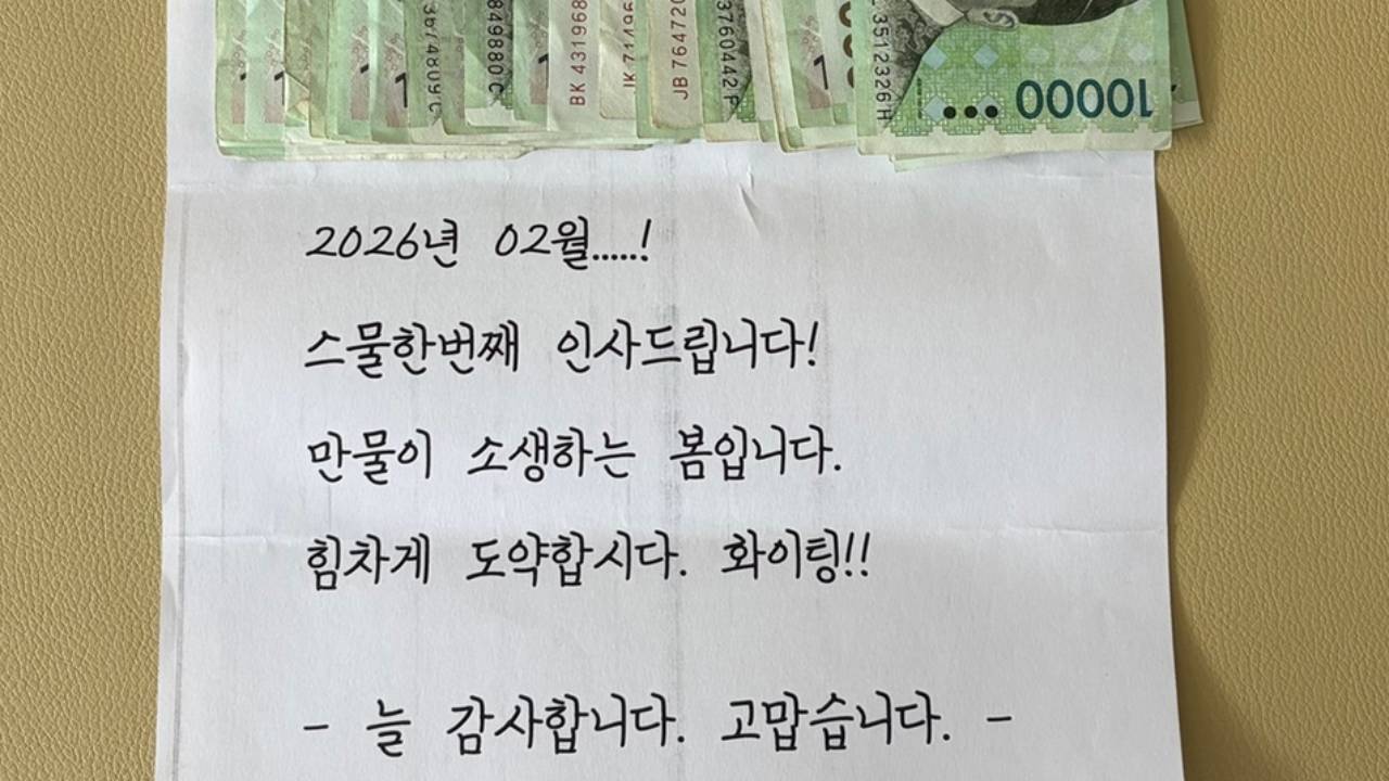 "저소득 청소년 위해"...전주 행정센터 21번째 찾은 '익명 천사'