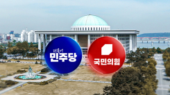 민주, '중동 파장' 경제계 간담회...국힘, 청와대 앞 의원총회