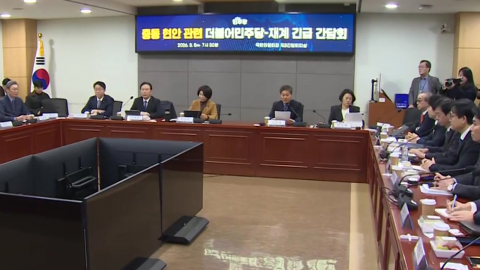 민주 "호르무즈에 선박 7척 묶여"…경제계 간담회