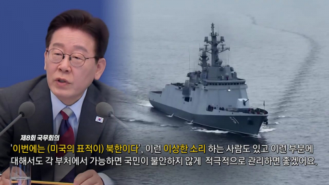 "이번엔 북한이다?…이상한 소리" [앵커리포트]