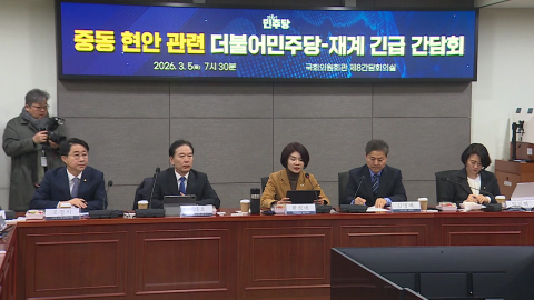 이란 사태에 발 묶인 원유선…재계 "범정부적 지원 필요"