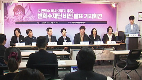 '성소수자 권익 보호' 변희수 재단 설립 허가…1년 10개월 만