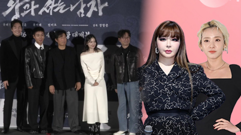 '왕사남' 천만 눈 앞...박봄, 산다라박 저격 논란