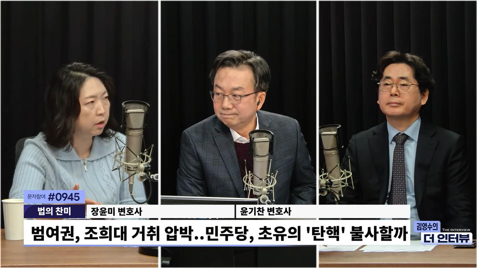 '조희대 탄핵' 공청회 두고 충돌...與 "민주적 정당성 상실" vs 野 "명백한 사법 보복"