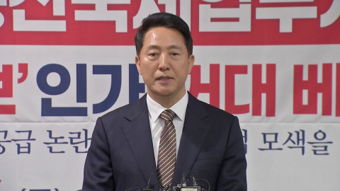 오세훈 "새 경선 방식보다 당 노선 고민이 더 중요"