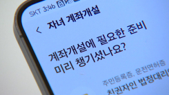 아이 주식계좌, 부모 단타찬스 '금물'