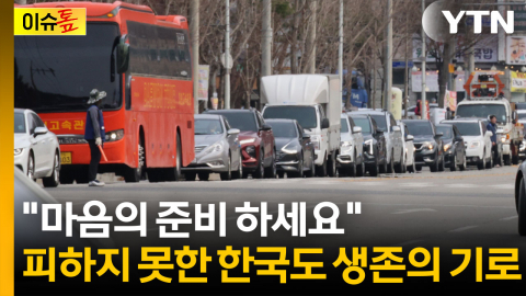 트럼프의 '아킬레스건'...세계 경제 '지옥문' 열렸다 [이슈톺]