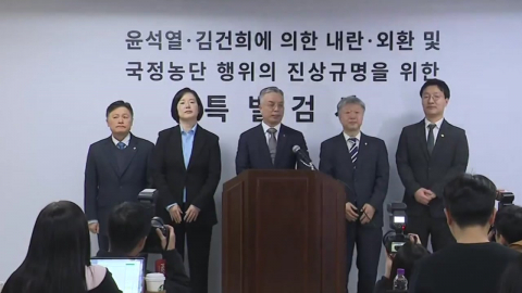 수사 개시 후에도 '잠잠'…종합특검, 의혹 종식할까