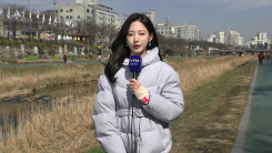 [날씨] 휴일 아침까지 꽃샘추위, 낮부터 기온 올라...큰 일교차...