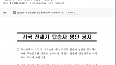 두바이발 항공기 오후 도착…전세기도 투입