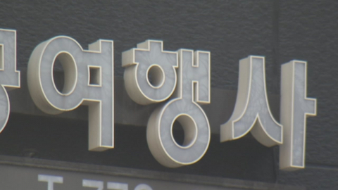 "중동 경유 신혼여행 어쩌나"…고객 요청 땐 전액 환불