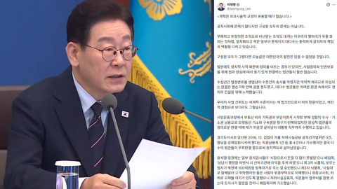 이 대통령 "개혁하더라도 전체 싸잡아 비난 말아야"