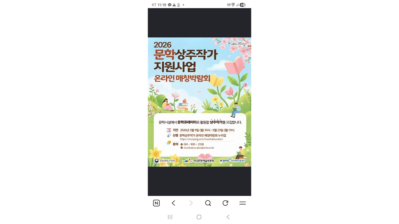 문체부, 문학상주작가 100명 공모..."도서관에서 일하며 글 쓰세요"