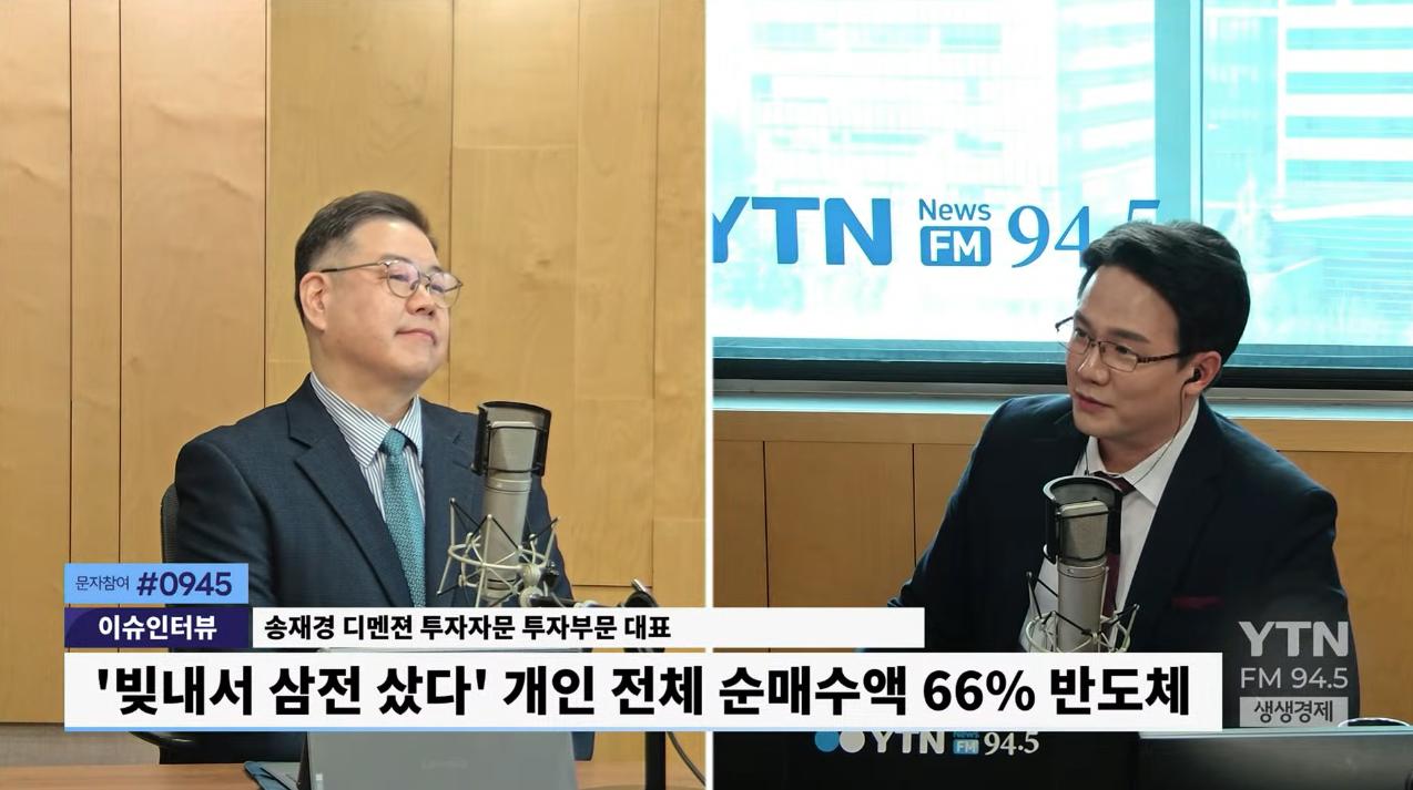 개미들, '빚내서 삼전 샀다'..지금이 저가매수 기회?