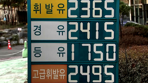 이란 사태에 '휘발유보다 비싸진' 경유…왜? [앵커리포트]